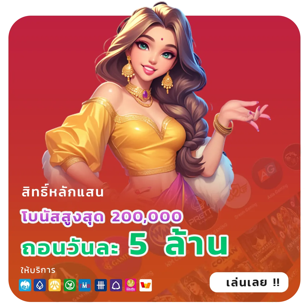 แทงหวยลาวvipออนไลน์